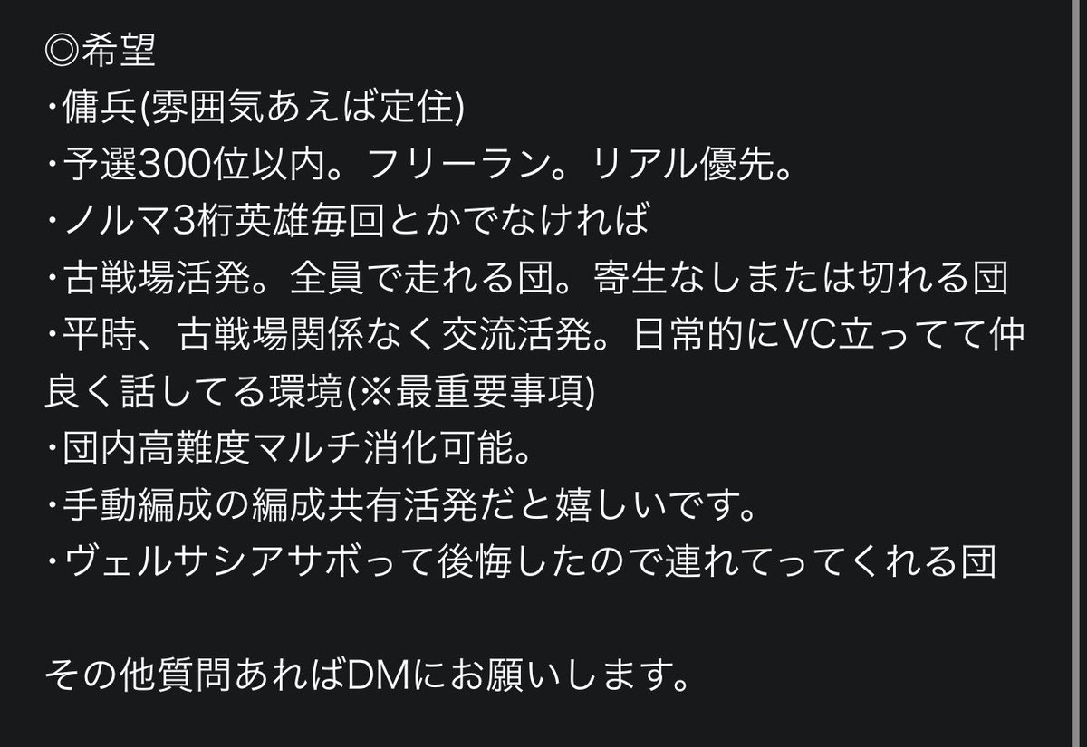 kato77haru77's tweet photo. 団活します！
だいたい2000位近くで団の真ん中前後にいます。
常にそんな感じなので古戦場毎の貢献度のムラは少ないです。
安定した貢献度収入に一役買えます！
どこか拾ってください！
 #グラブル  #団活 https://t.co/OiCxipumlh