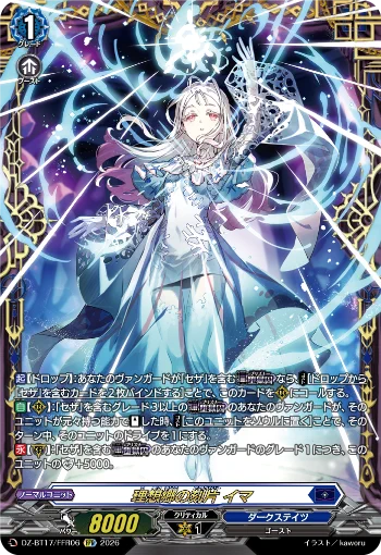 カードファイト!! ヴァンガード公式 a X: 