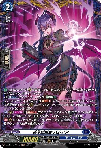 カードファイト!! ヴァンガード公式 a X: 