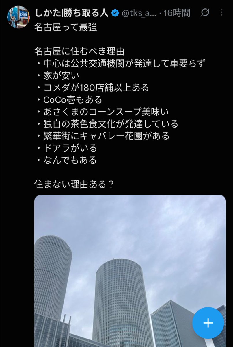 StayNight_bug's tweet photo. 環境は良いけど、地元人の性格がクソ過ぎて住みにくくなってるんだけど？ https://t.co/Yexi3i10EO