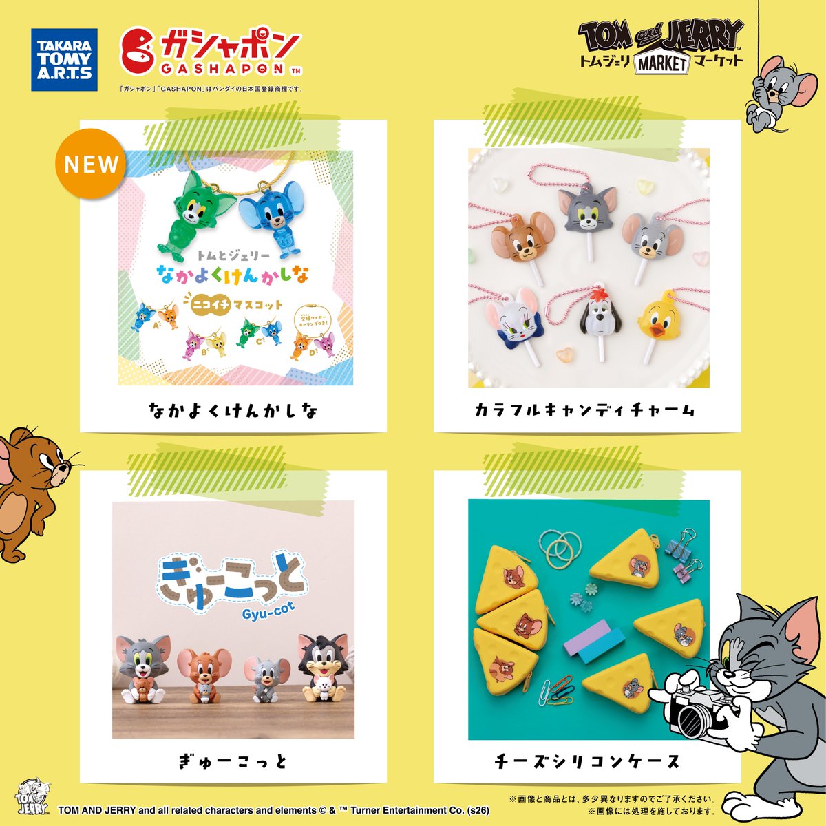TomAndJerry_JP's tweet photo. なかよくケンカしな🌟
トムとジェリーのニコイチマスコットが新しく
#トムジェリマーケット ルクア大阪店に登場🎉

クリアカラーのトムとジェリーがセットになったキーリング🌈
透明感のあるカラーがとってもオシャレ💓

お求めはルクア大阪9F店頭へ✅
https://t.co/S0c99dlX2A

#トムジェリ https://t.co/p2V3uQjML4