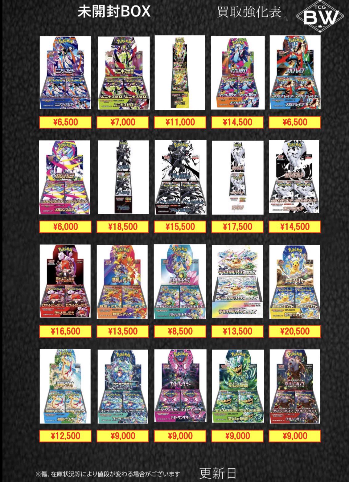 Highlights by TCGBW姫路店 トレカ全般買取強化中 (@bw_tcg) / X