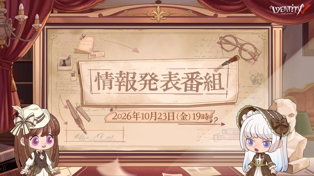 mori_identity's tweet photo. 【第五人格情報発表番組】

大型アップデート
新サブストーリー「分岐点」

✦ 配信日時
10月23日 19:00〜（日本時間）

✦ 主な発表内容
・新ストーリー情報
・新キャラクター
・新シーズン
・新衣装
・クリスマス
・新コラボ
・手記の加筆新シーズン https://t.co/fYDOEfPDuC