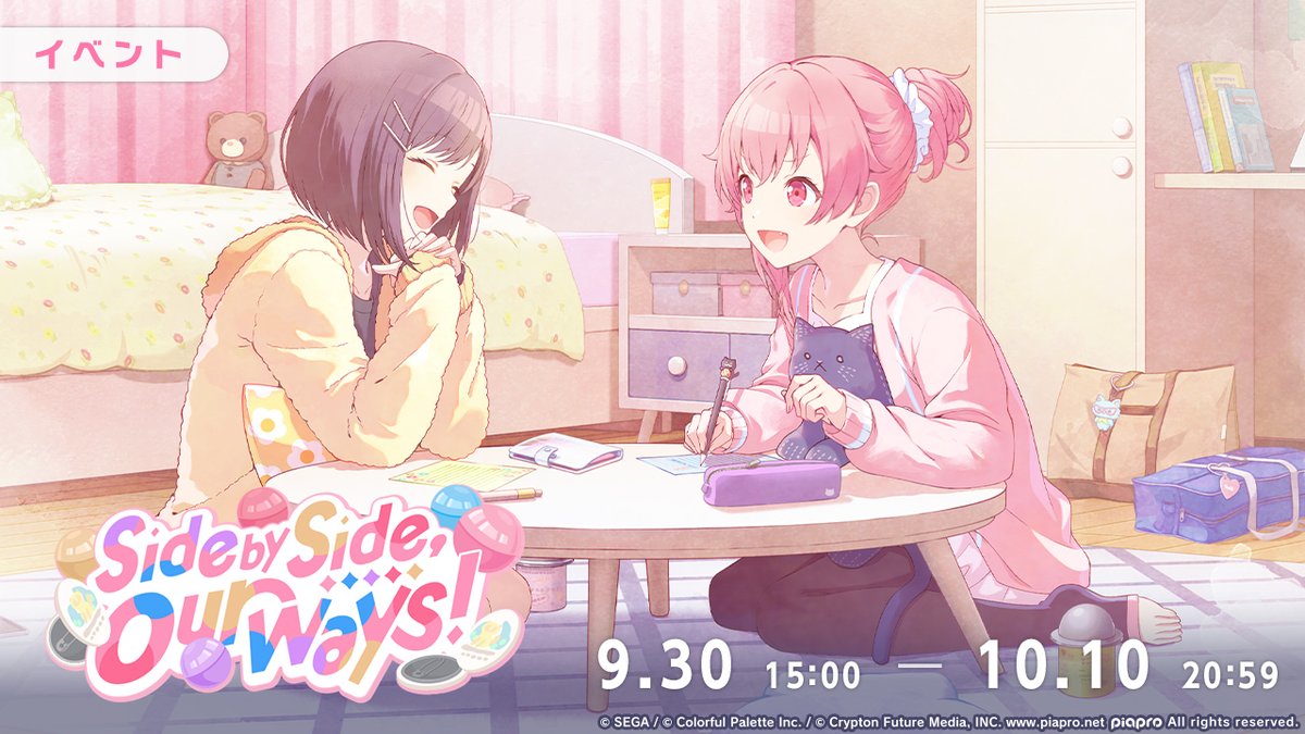 pj_sekai's tweet photo. 明日、9月30日15:00より
イベント『Side by Side, Our Ways！』を開催🎁

絵名と買い物を楽しんでいた愛莉は、街のポスターでとあるコンテストの開催を知る。廃材で像を作るそのコンテストに参加をしようと会場へ向かうと、思わぬ人物達に遭遇し——

#プロセカ https://t.co/oW9UtY74vO