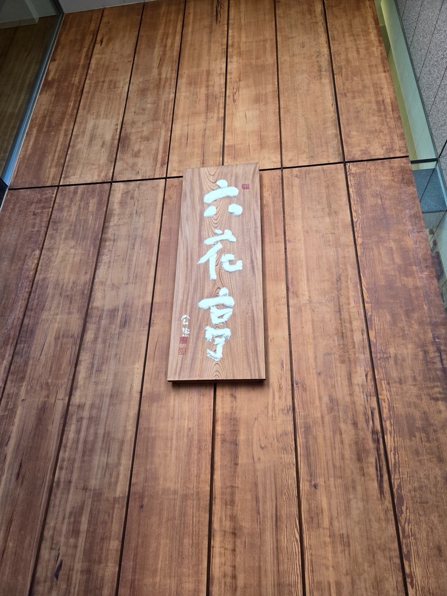 macci_review104's tweet photo. こんにちは！
今日は洋菓子の日🙂

先日、札幌に行った際に六花亭本店に行ってきました！
空港には売ってない商品もあって、色々購入してみました☺️
とても美味しくて、もっと買っておけば良かったと後悔しました😂
#企業公式相互フォロー 
#企業公式秋のフォロー祭り 
#広報さんと繋がりたい https://t.co/aXZ4OeoucX