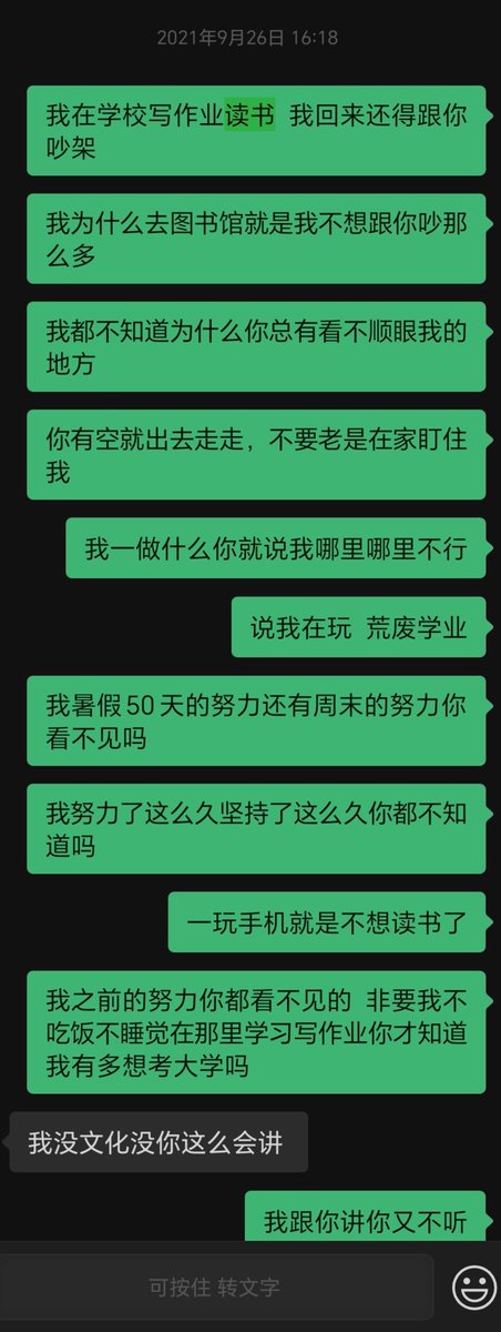 iykoztg's tweet photo. 芒果台又爆一个节目 看了张家齐妈妈给她的家书看得我有应激反应了 能理解为什么家齐和她妈不亲了  可惜我没有运动员这么强大的心脏  上学的时候被这样对待在学校在房间都偷偷哭了很多次嘿嘿 https://t.co/8QldyUdLfP