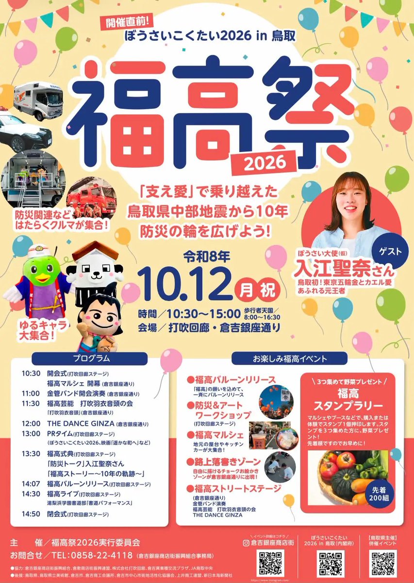 delicuricafe's tweet photo. 10月の営業スケジュールです。

イベントがメジロオシのため仕込みが間に合わず臨時休業が多くなります。
来店をご予定されている皆さまにはイベントに足を運んでいただければ幸いです。

3日(土)
YEGマルシェ

12日(月祝)
福高祭

17(土)18(日)
ぼうさいのテーマパーク

24日(土)
ねんりんフェスタ https://t.co/rLIxmrTvkO