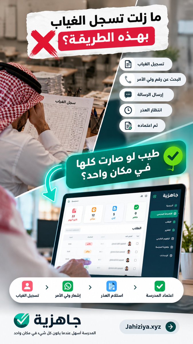 8Ighaith's tweet photo. #التعليم #التقويم_الخارجي https://t.co/wi5s9Y5mud