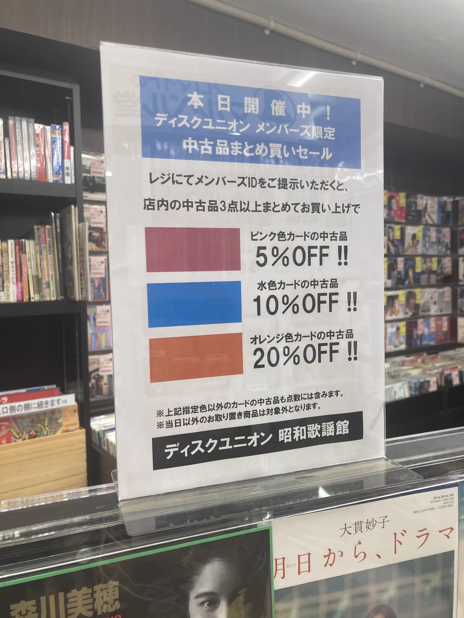 ディスクユニオン昭和歌謡館 on X: 