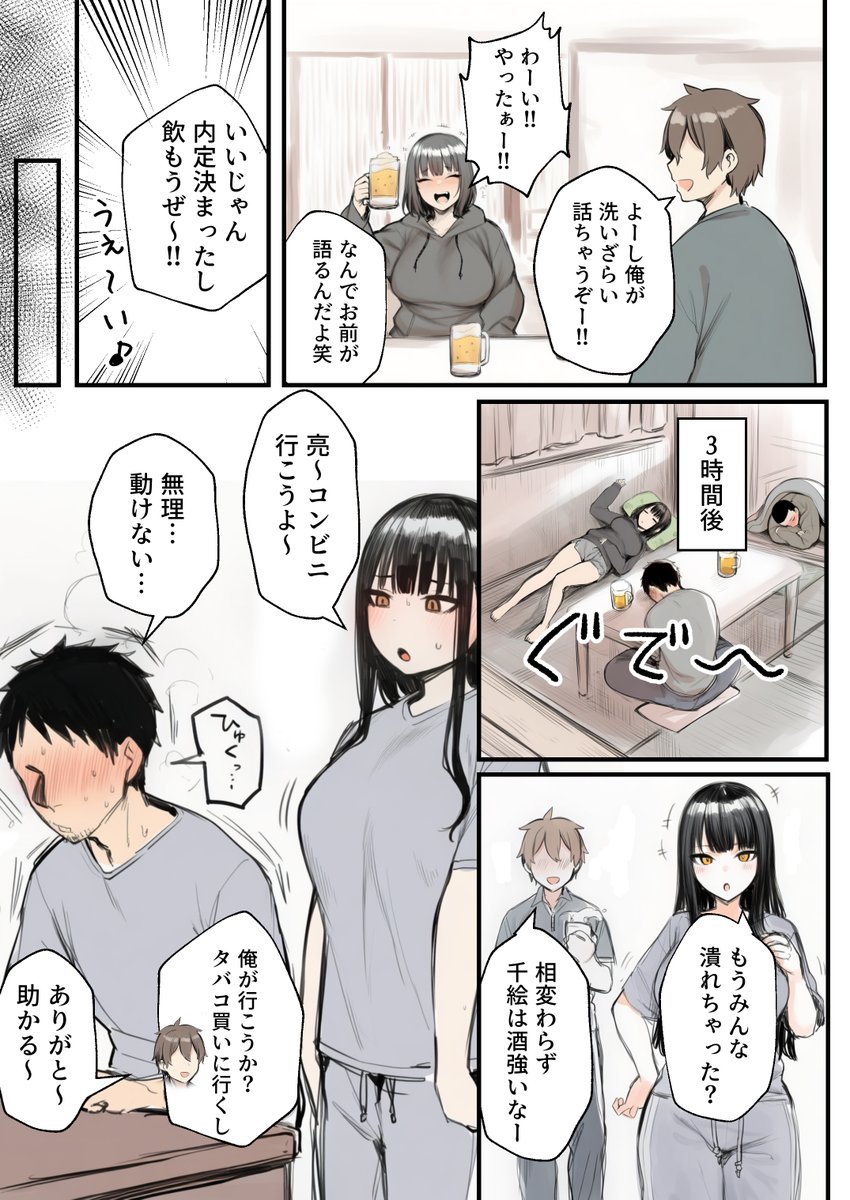 MorikRadin's tweet photo. 大学生あるある
（1/6） https://t.co/XiDTA3vJZ7