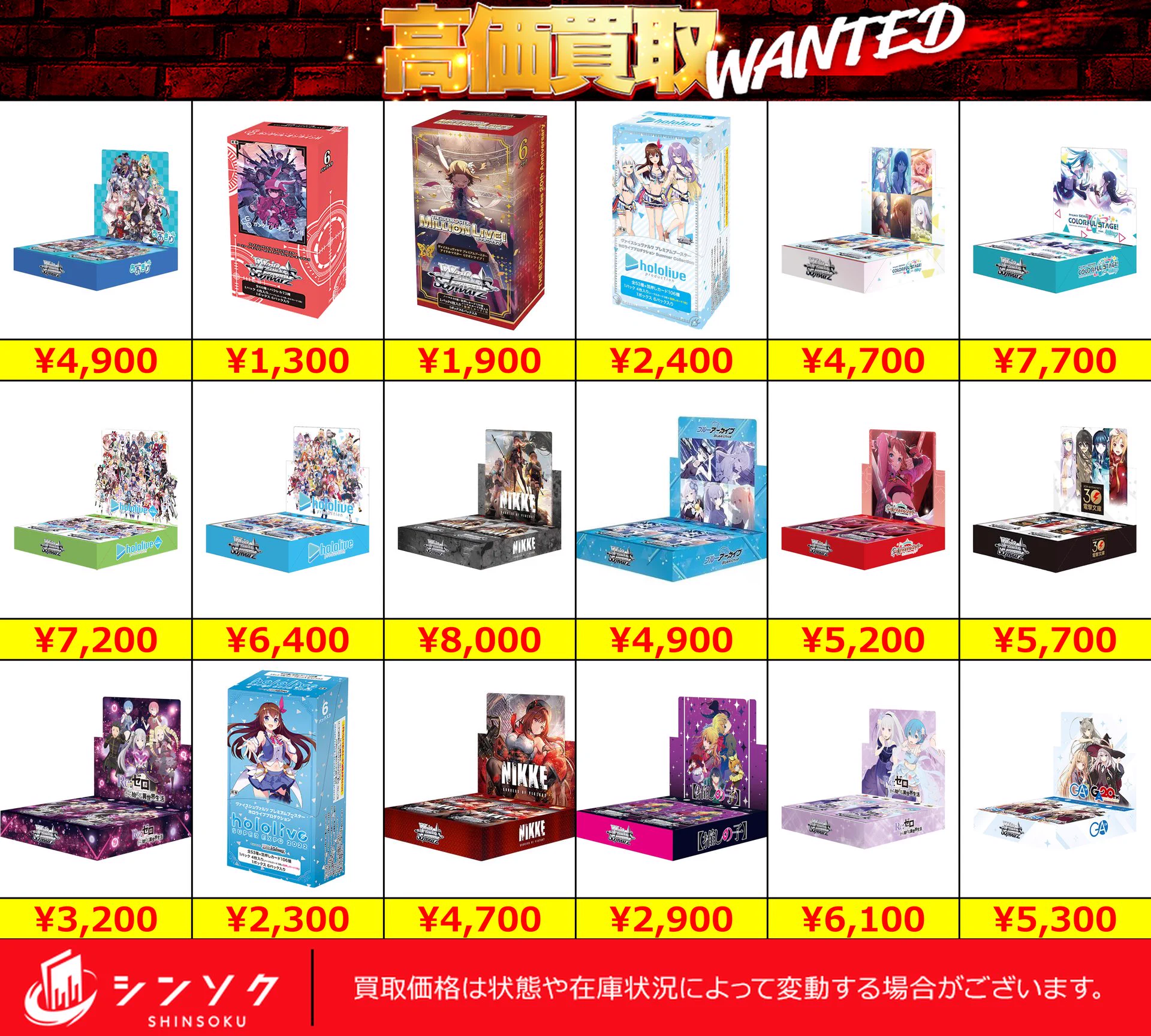 シンソク買取表@ポケカ ワンピ 遊戯王 PSA鑑定品 on X: 