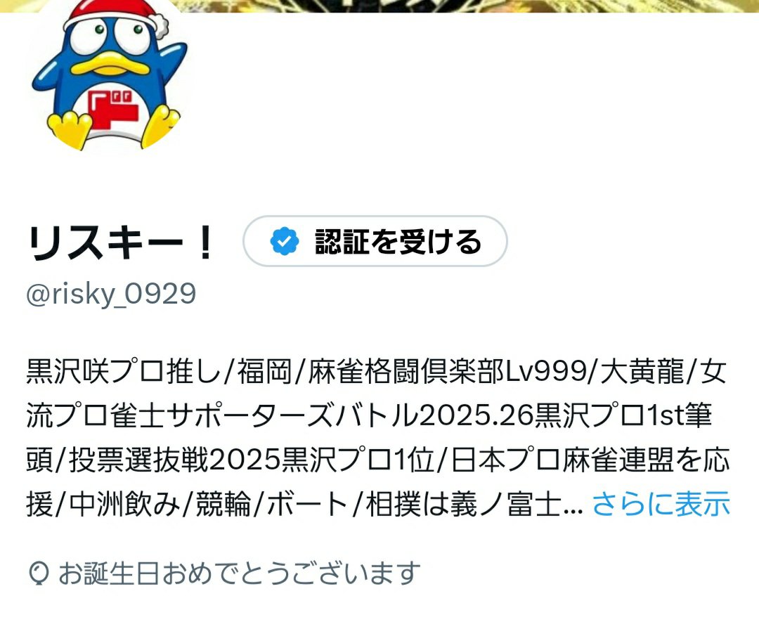 risky_0929's tweet photo. 今年は🎈🎈🎈風船が飛ばない⁉️
仕事仲間に誕プレでお菓子もらった😀
常に健康でランクアップ https://t.co/7vsonNIZnH
