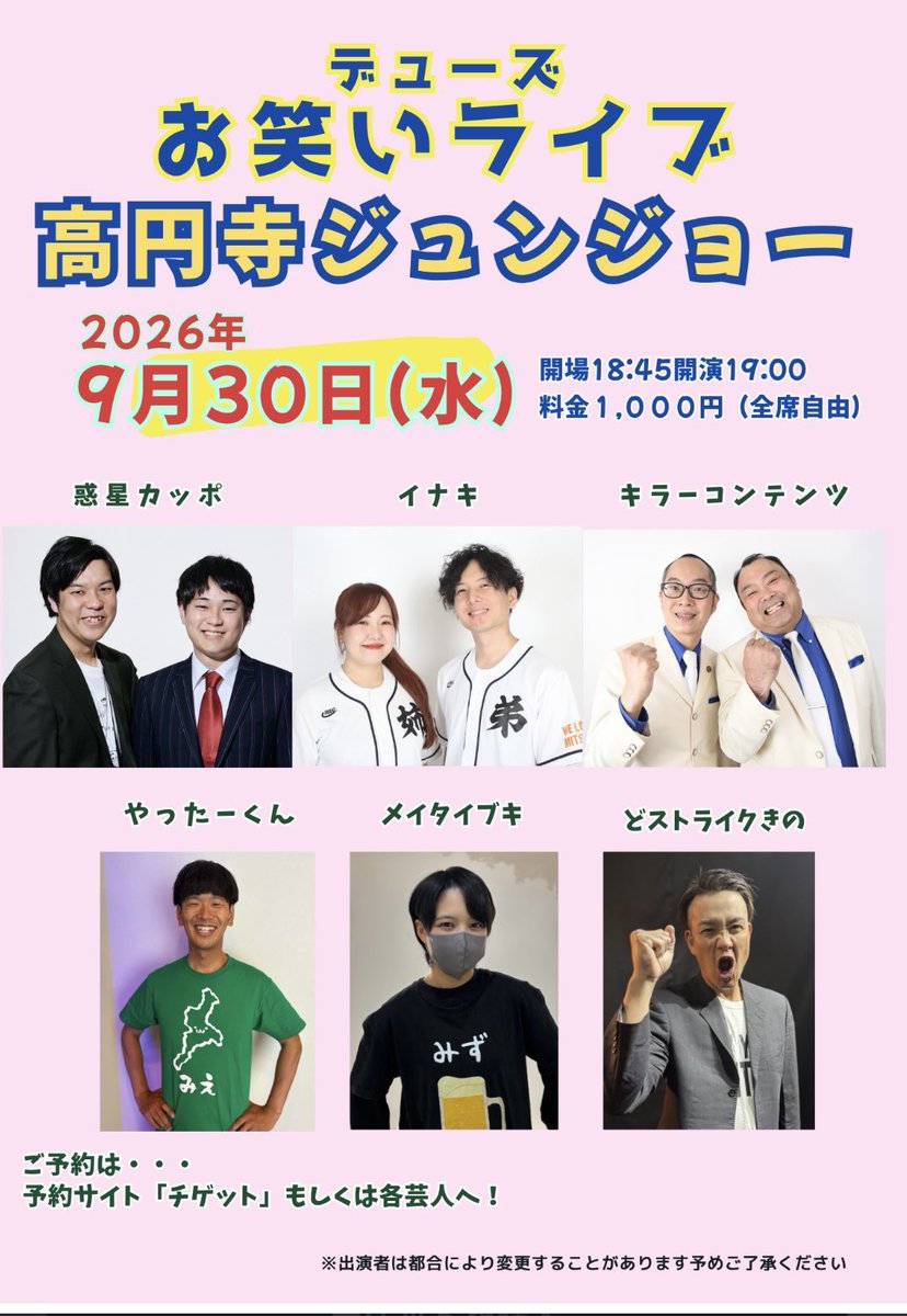 tomihiro0109's tweet photo. 明日だよー！！ https://t.co/VPYztOmE8p