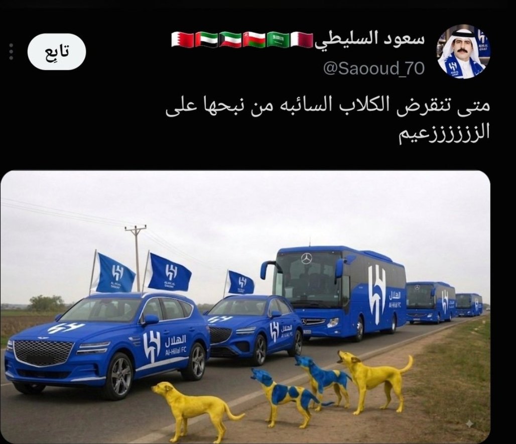 An__689's tweet photo. @ibrahimabdul771 @ebrahim510000 @Alhilal_FC @salhatlan ايوه اجل صوره وتحيه للاداره 
من طق الباب لقى الجواب https://t.co/aIbzM7lyQ6