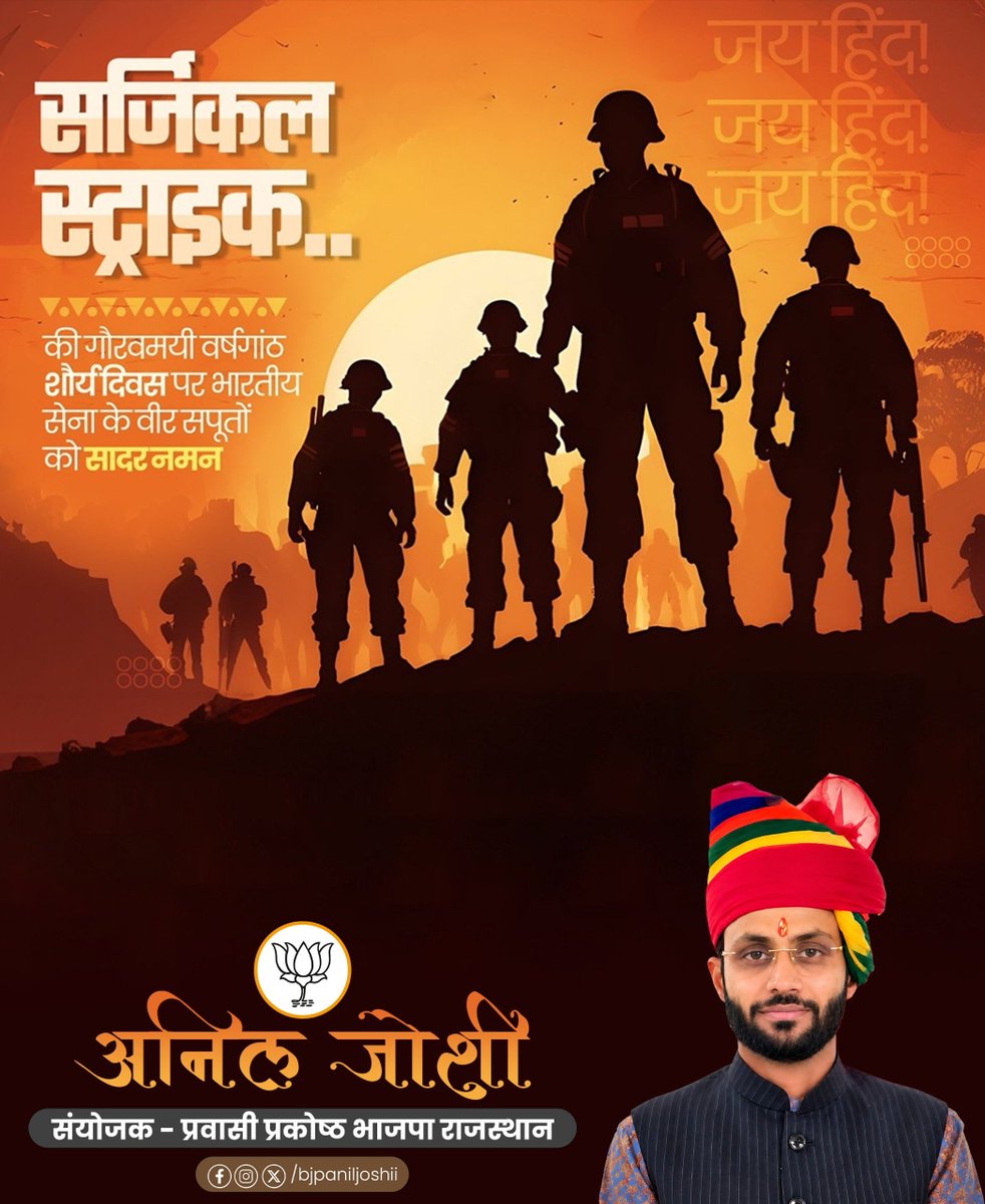 bjpaniljoshi's tweet photo. सर्जिकल स्ट्राइक दिवस पर भारत माता के उन वीर सपूतों को शत्-शत् नमन, जिन्होंने अदम्य साहस और पराक्रम से राष्ट्र की सुरक्षा के प्रति अपनी प्रतिबद्धता का परिचय दिया।

उनके शौर्य और बलिदान को देश सदैव स्मरण करता रहेगा।
#SurgicalStrikeDay https://t.co/aN7iRAeJm1