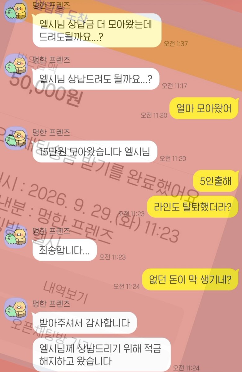 __elsiefd's tweet photo. 적금해지한 돈이었대 ㅋㅋ 근데 또 도망감
너 다시 거둬주는 기한 오후 2시까지야🤭
#핀돔 #핀섭 #정신지배 #노견 https://t.co/YWuAgDsPJ1