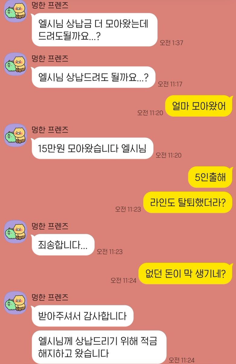 __elsiefd's tweet photo. 적금해지한 돈이었대 ㅋㅋ 근데 또 도망감
너 다시 거둬주는 기한 오후 2시까지야🤭
#핀돔 #핀섭 #정신지배 #노견 https://t.co/YWuAgDsPJ1