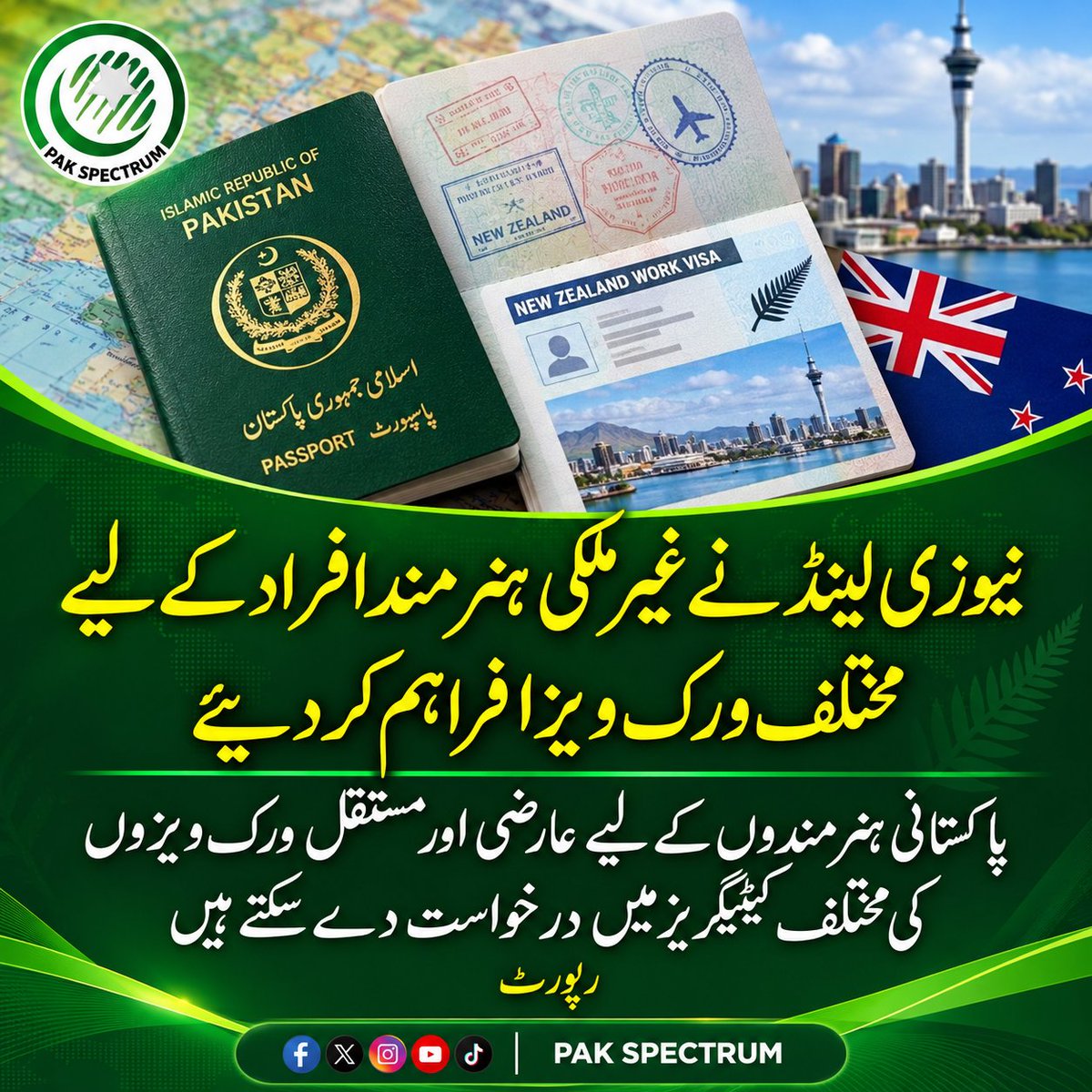 PakSpectrum's tweet photo. رپورٹ کے مطابق نیوزی لینڈ نے غیر ملکی ہنرمند افراد کے لیے مختلف ورک ویزا آپشنز فراہم کیے ہیں، جن کے تحت پاکستانی ہنرمند بھی عارضی اور مستقل ورک ویزا کی مختلف کیٹیگریز میں درخواست دے سکتے ہیں۔
#NewZealand #WorkVisa #PakistaniProfessionals #SkilledWorkers #Immigration #OverseasPakistanis #PakSpectrum