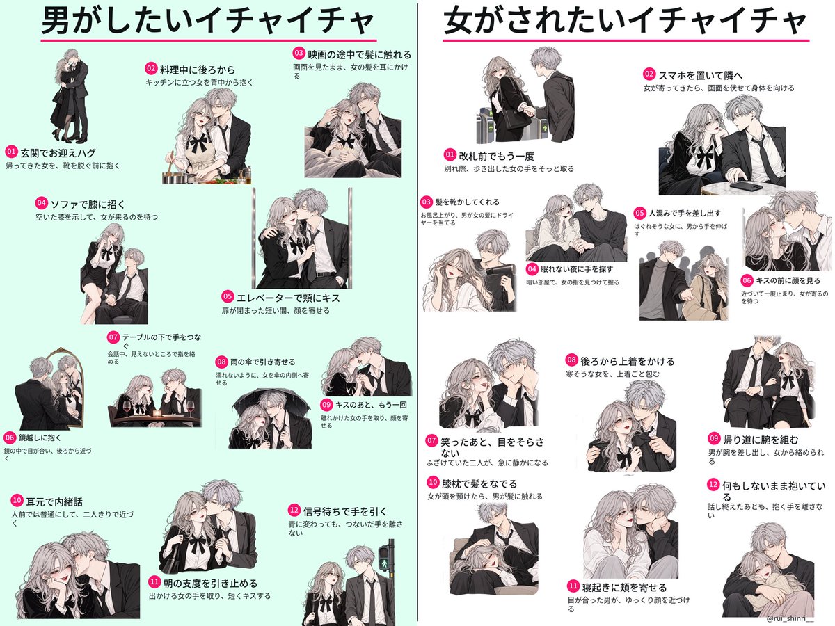 rui_shinri__'s tweet photo. 男がしたいイチャイチャ
vs
女がされたいイチャイチャ

あたなはどのイチャイチャイチャがすき？ https://t.co/eXlgBhwL0w