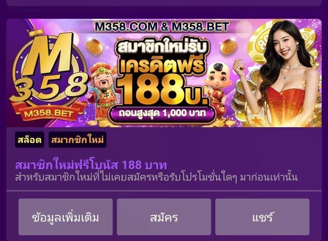 bangsing444's tweet photo. M358 เครดิตฟรี 188 บาท 🚀
สมัคร https://t.co/oVgSW2Lw24

#เครดิตฟรีไม่ต้องฝากไม่ต้องแชร์ #เครดิตฟรีล่าสุด #เครดิตฟรี2026 https://t.co/9rIPOuvZZu