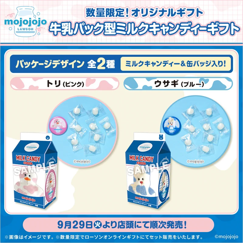 milk 缶バッジコンプリートセット ローソン on X: 