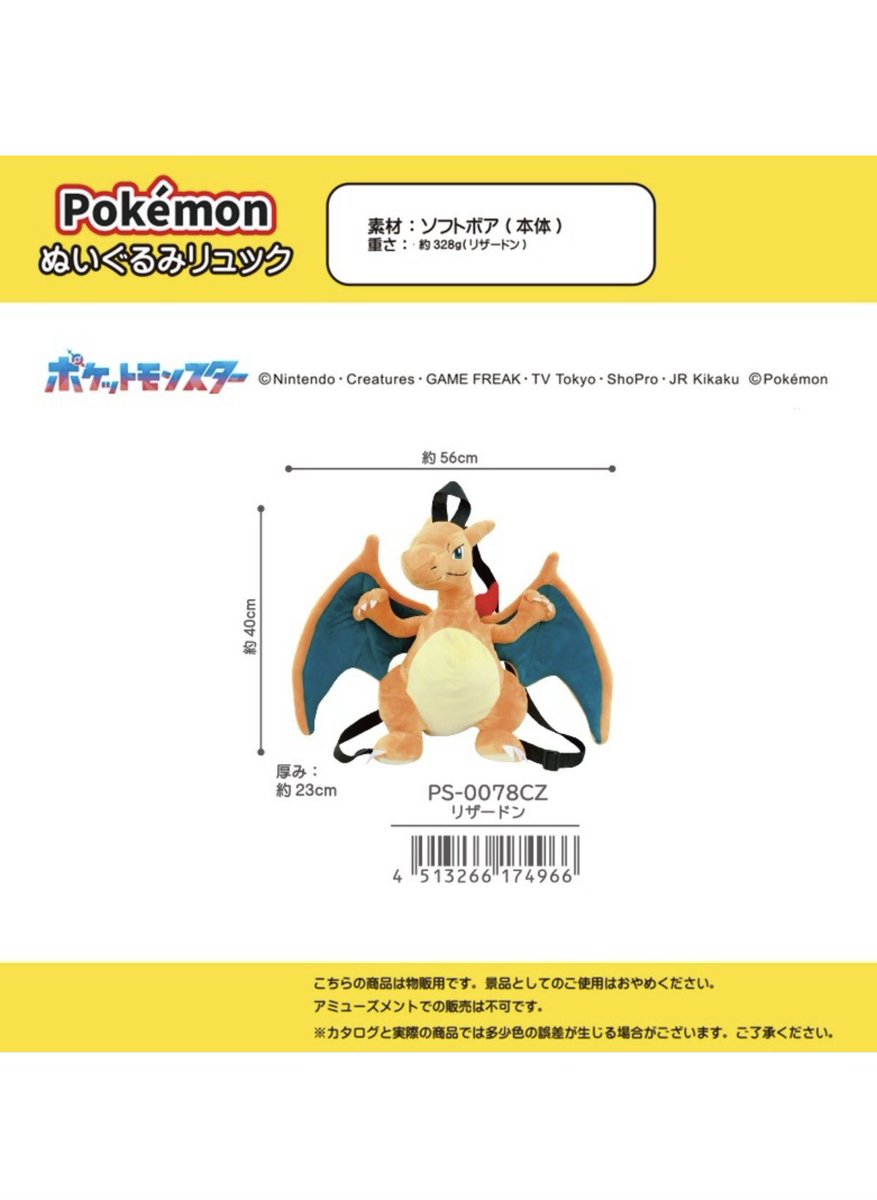 pikachu_pcn's tweet photo. ポケモンぬいぐるみリュック

モクローが新登場

11月発売予定です

↓詳細はリプ欄で https://t.co/EunEye5HIY