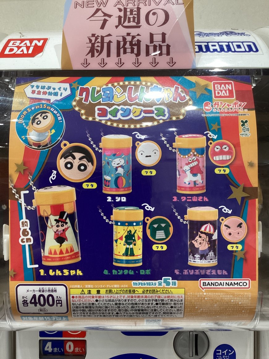 gashacoco イオンモール京都桂川の入荷情報の写真