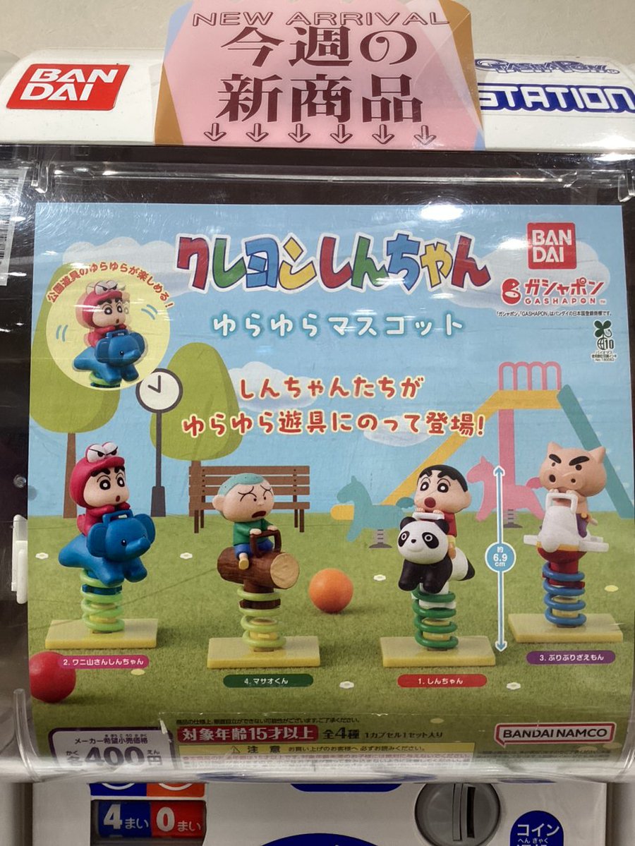 gashacoco イオンモール京都桂川の入荷情報の写真