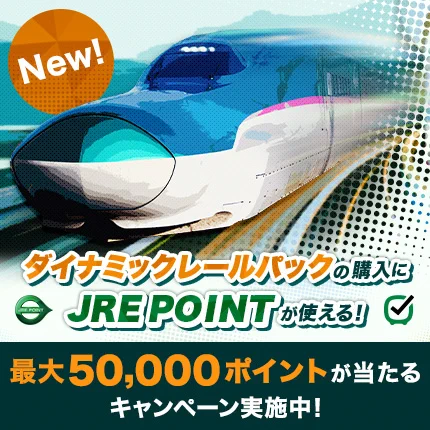 Reposts by JR東日本（公式） (@JREast_official) / X