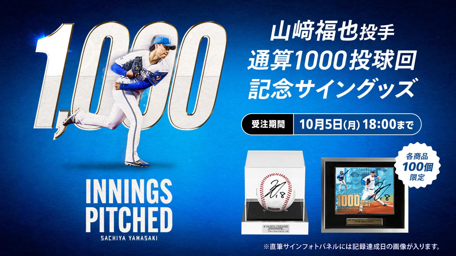 北海道日本ハムファイターズ グッズ【公式】 na platformě X