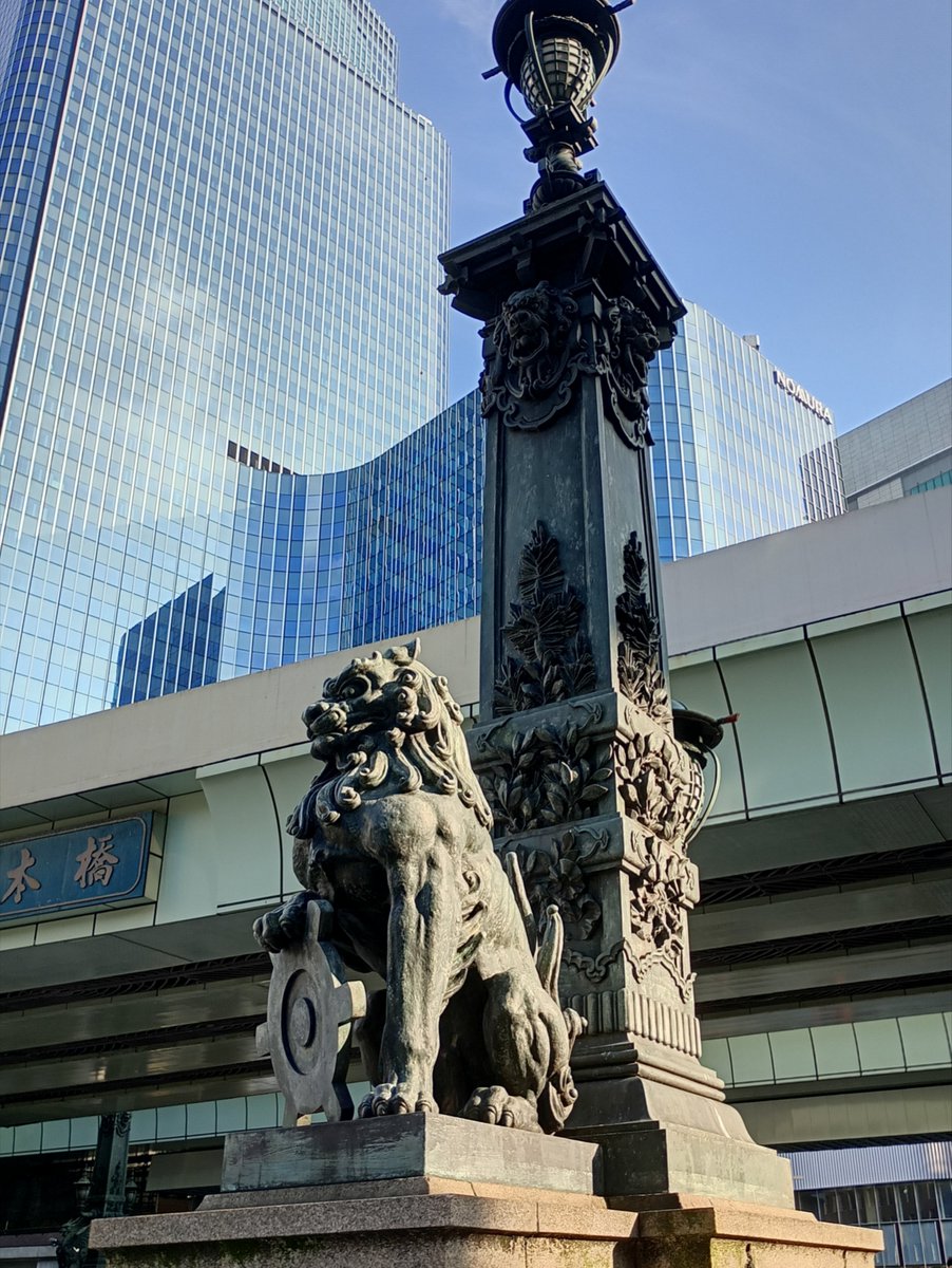 Fridge_0_Empty's tweet photo. 「獅子像」
#日本橋 の四隅に立つ､東京都の紋章を守護する獅子の像🐾✨
神社の狛犬と同様に #阿吽 が表現されてますが､見た感じ左右逆配置🤔
これは道路を歩く人目線では無く､川を行き来する船からの目線で製作されたためだとか🧐
尚､日本橋(青銅製構成要素含む)は日本国 #重要文化財 https://t.co/XgawOEW7QU