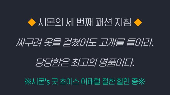 totalGarbageSK's tweet photo. 월간 시몬 읽어봤는데 고개가 끄덕여지는 말 밖에 없어서 스크롤 내리는 내내 웃��다
남들이 잘 안 입는 옷 조합 잘 해서 개성있게 완성한 패션들이 진짜 좋음
앞으로도 상하의 분리되는 의상 좀 많이 내줬으면 https://t.co/PKNCx8sfjv