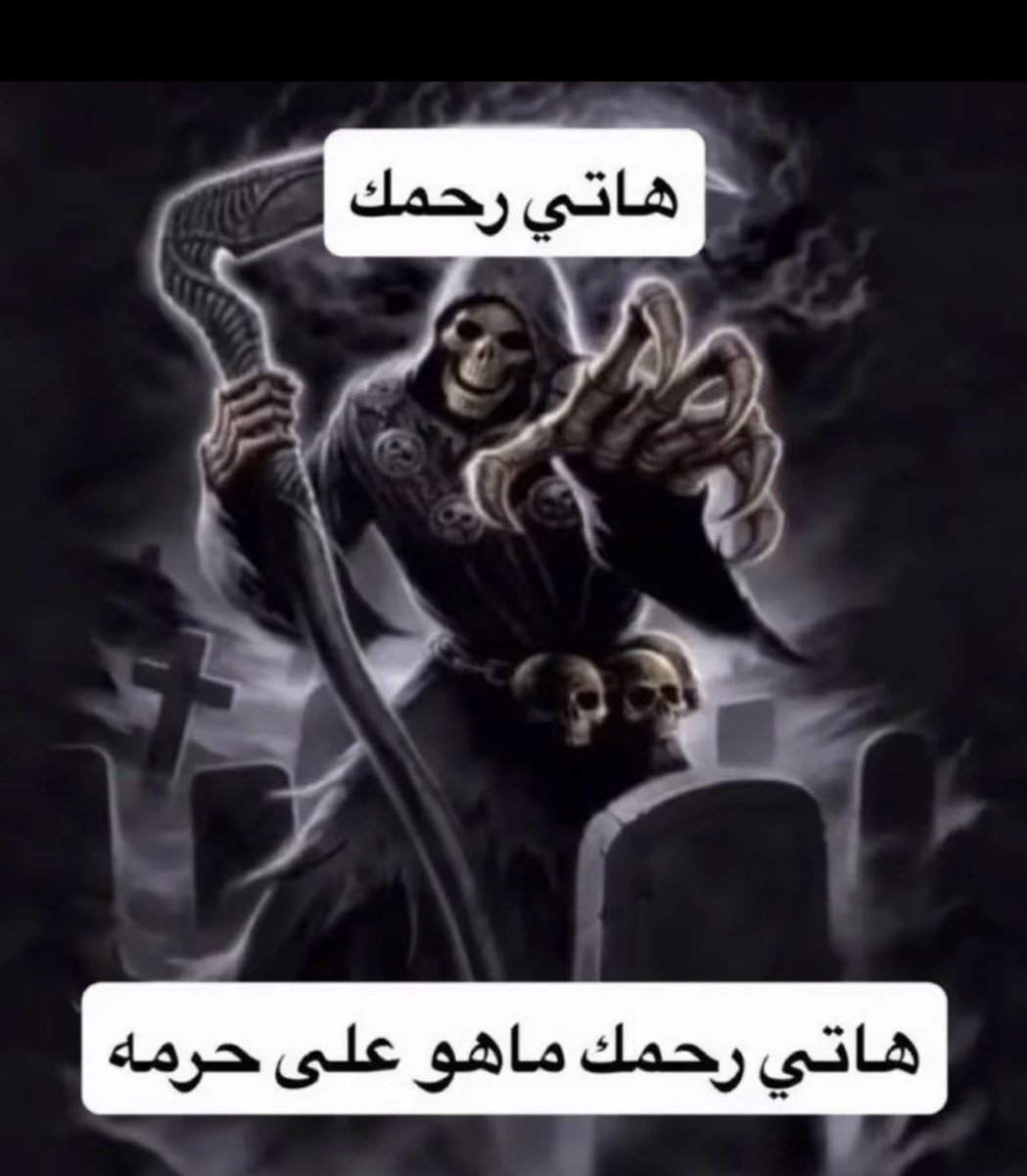 _mr0l's tweet photo. @VI77_ss @v_1vii تراك ما رديتي على اخر كلامي ولا فيك انفصام وين انحشرت صدق ماتعرفين تسولفين ليت السوط على ظهرك https://t.co/kQTrwkKH80