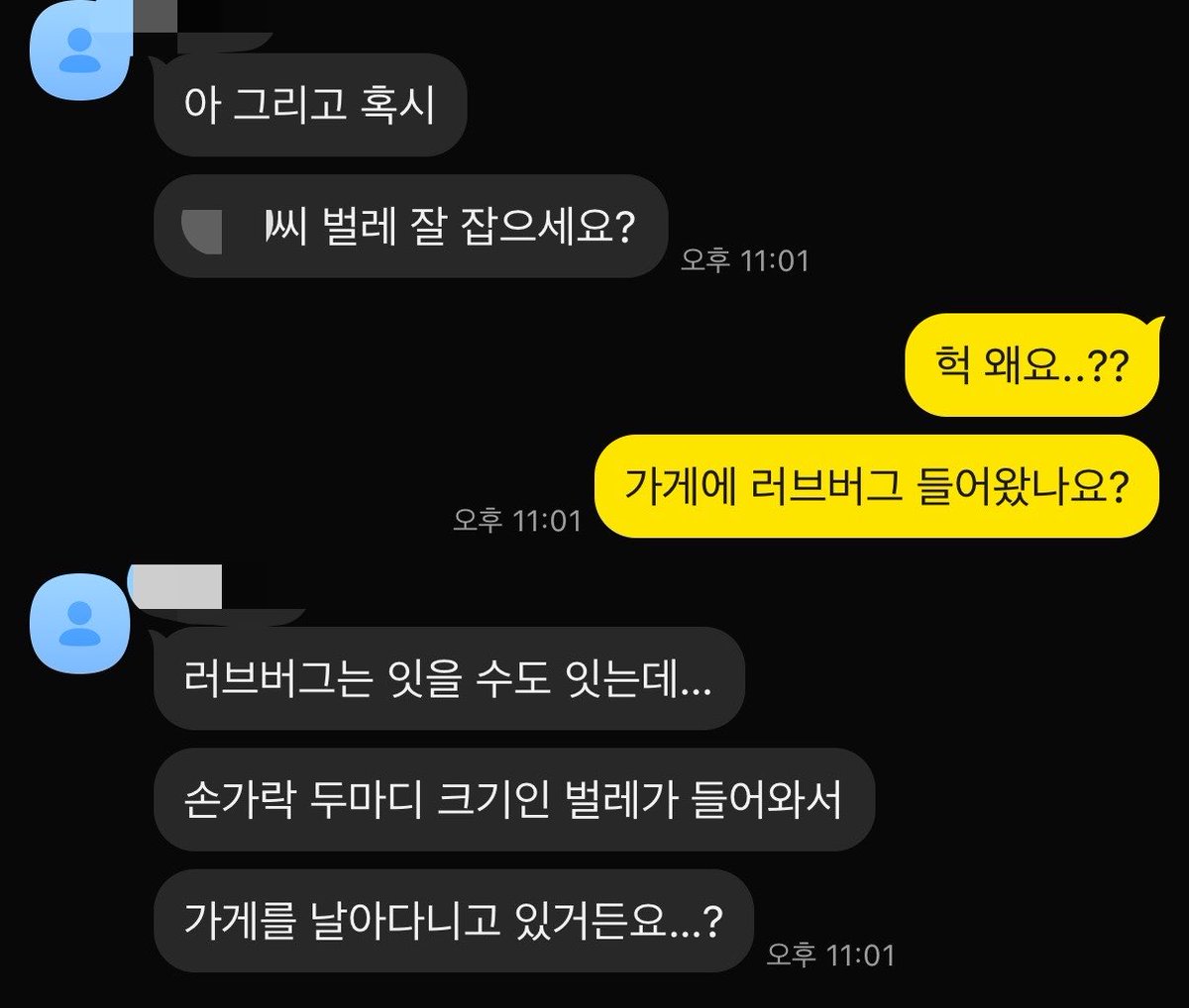 0w0u099's tweet photo. 사진정리하다가개웃긴거발견
전날 마감근무자에게 온 카톡이고 저는 오픈이라네요:) https://t.co/I08vnl6w4y