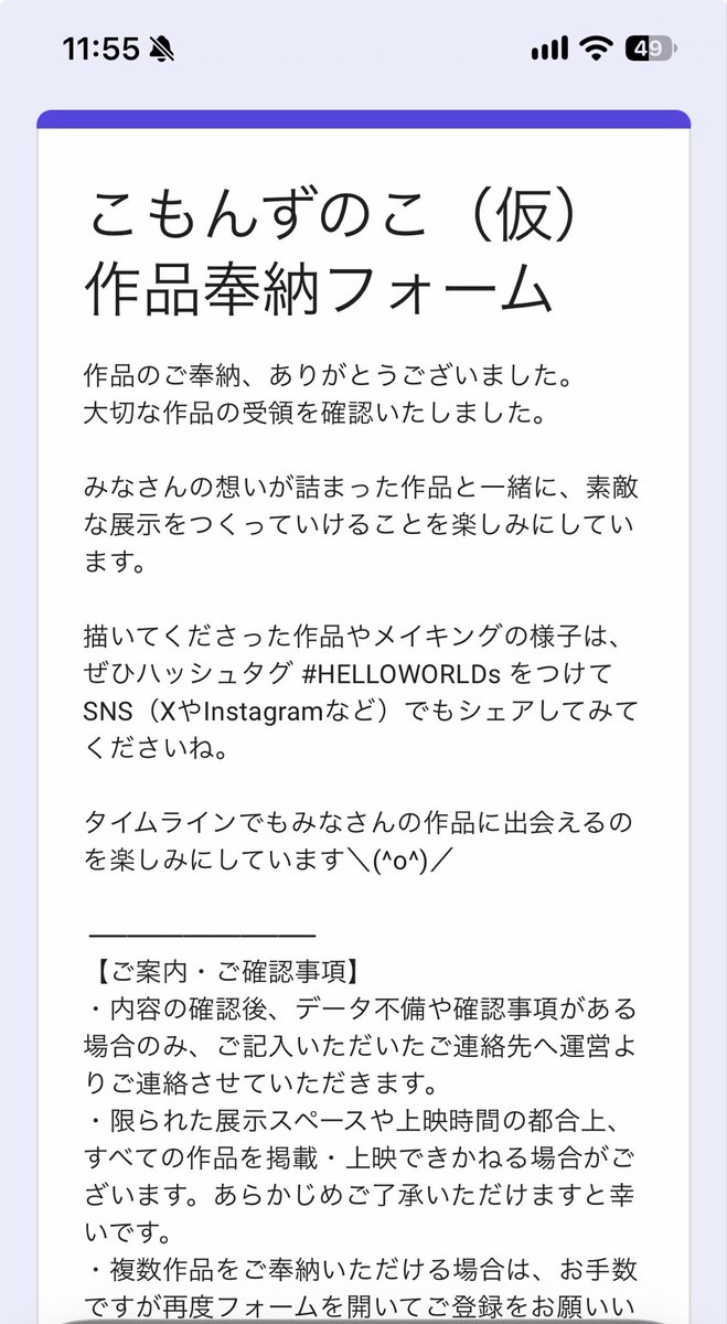 ayane_craft's tweet photo. 奉納完了しました！
どんな感じになるんだろうな〜😊🎉
楽しみ！ら！
#HELLOWORLD https://t.co/FAZwzDhgGW