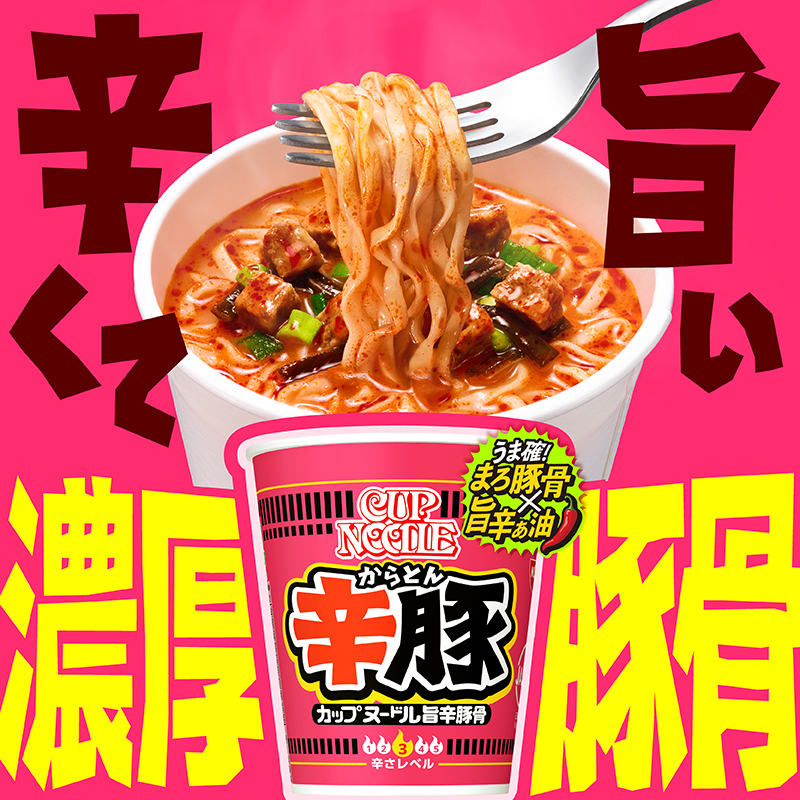 cupnoodle_jp's tweet photo. 濃い！辛い！旨い！
辛くて旨い、豚骨のど真ん中を作りました。
その名も「カップヌードル辛豚」
新食感の特製麺が旨辛豚骨に合う！ https://t.co/ir9DenPUUy