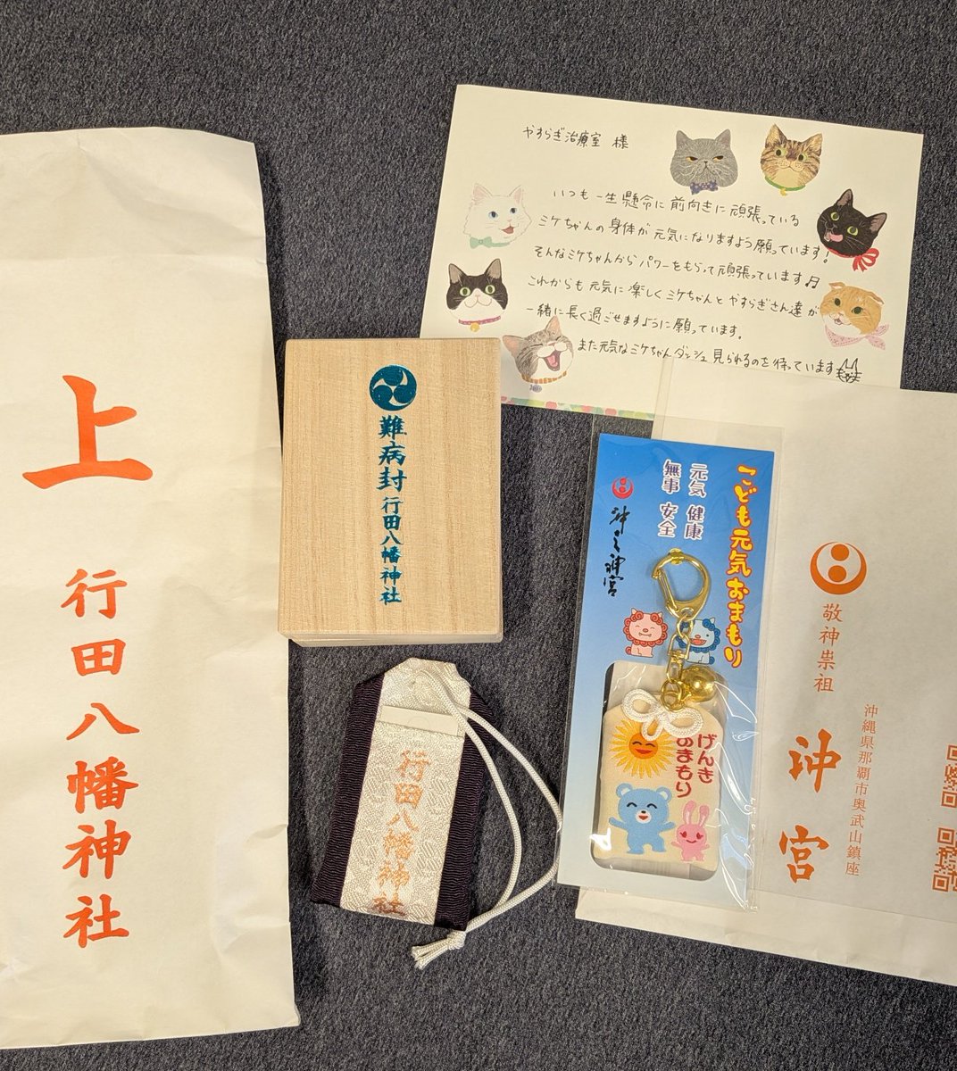 ojm52811's tweet photo. 富山県在住のフォロワーさんが沖縄県敬神崇祖沖宮のげんきおまもりと行田八幡神社の癌病封じ御守りをお持ちくださいました。
ミケちゃん「夜行バスに乗って来てくれたの。気を遣って遠くから私を見てくれて。ありがとね〜｡⁠◕⁠‿⁠◕⁠｡」 https://t.co/M1iYusGkG2