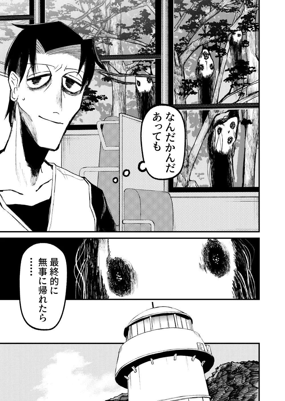 パレゴリック👁‍🗨 on X: 