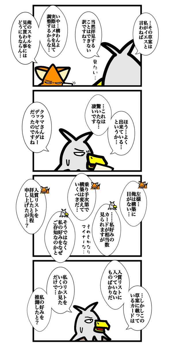 urwataru's tweet photo. 第二百五十話
#カードゲームうさぎ 
#アニマルウォーズ https://t.co/T2IKpUHlv5