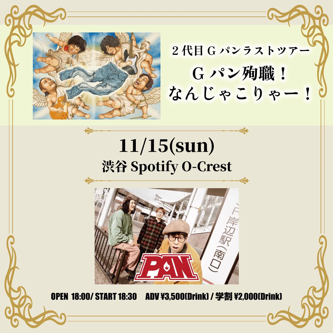 石田センターがんばれ PAN 公式 やねん on X: 