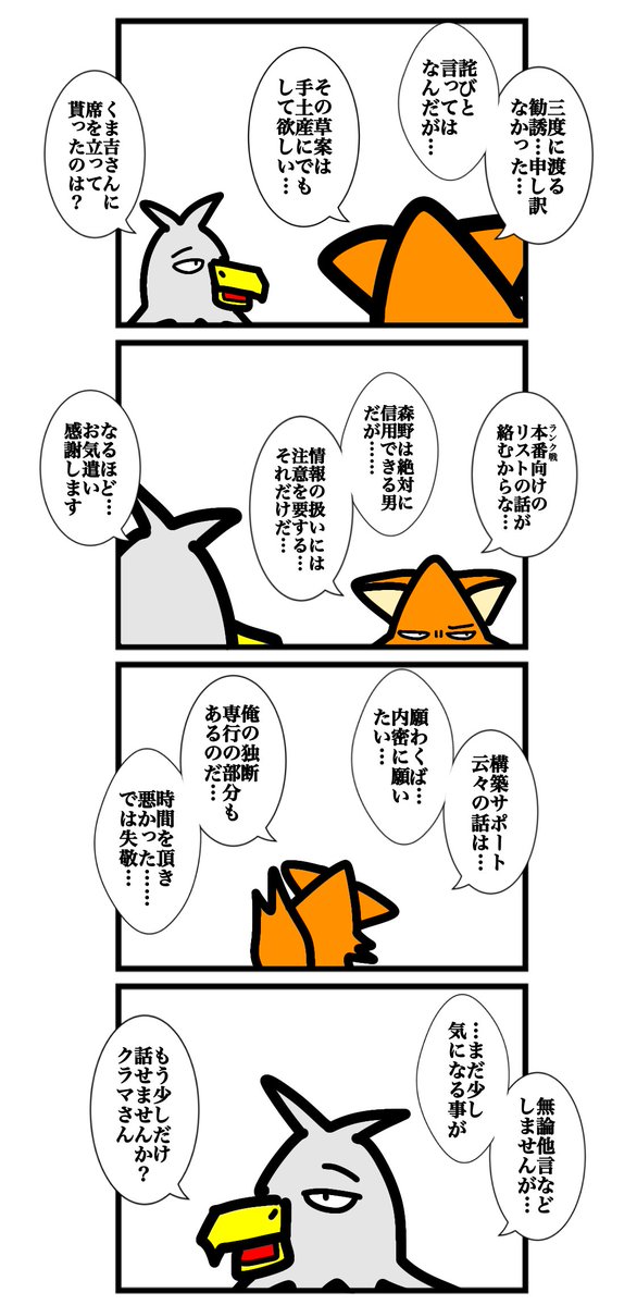 urwataru's tweet photo. 第二百五十話
#カードゲームうさぎ 
#アニマルウォーズ https://t.co/T2IKpUHlv5
