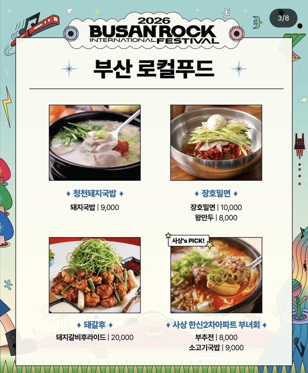 CIClCIClCI's tweet photo. 부산락페스티벌 로컬푸드
사상 한신2차아파트 부녀회<<<<
이정도로 로컬푸드는 생각도못했어 https://t.co/goOl8WRJLn