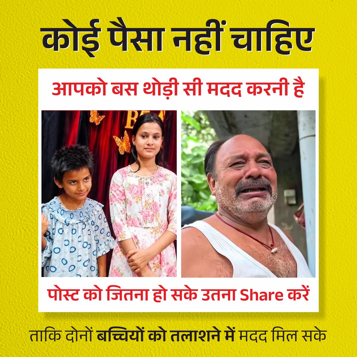 bheemtagiree's tweet photo. बहुत ही दु:खद खबर सामने आ रही है दोस्तों, 
तस्वीर में दिखाई दे रही दोनों बहनें लापता हैं 

आपको बस थोड़ी सी मदद करनी है, कोई पैसा नहीं चाहिए, बल्कि इस पोस्ट को जितना हो सके उतना Share करें, ताकि दोनों बच्चियों को तलाशने में मदद मिल सके... https://t.co/iSXj1rx0Ct