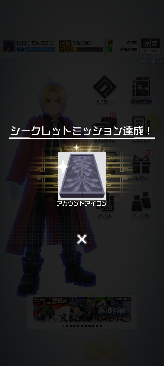 nekomitikuonn's tweet photo. 今回のシクミッション
① 通常5.6段目もしくは近距離で手袋を外す
②味方全員ノーデス
上記2つで特殊ベスプレ
③ HSを貯めた状態で使わない
④ エド本人はキルをしない
これでアイコン
称号の条件
①真理の扉アイコンを設定
②ドアを2回以上仕様
③ベスプレ
でほぼ確かな
 #コンパス https://t.co/JA9pOuUR0Y