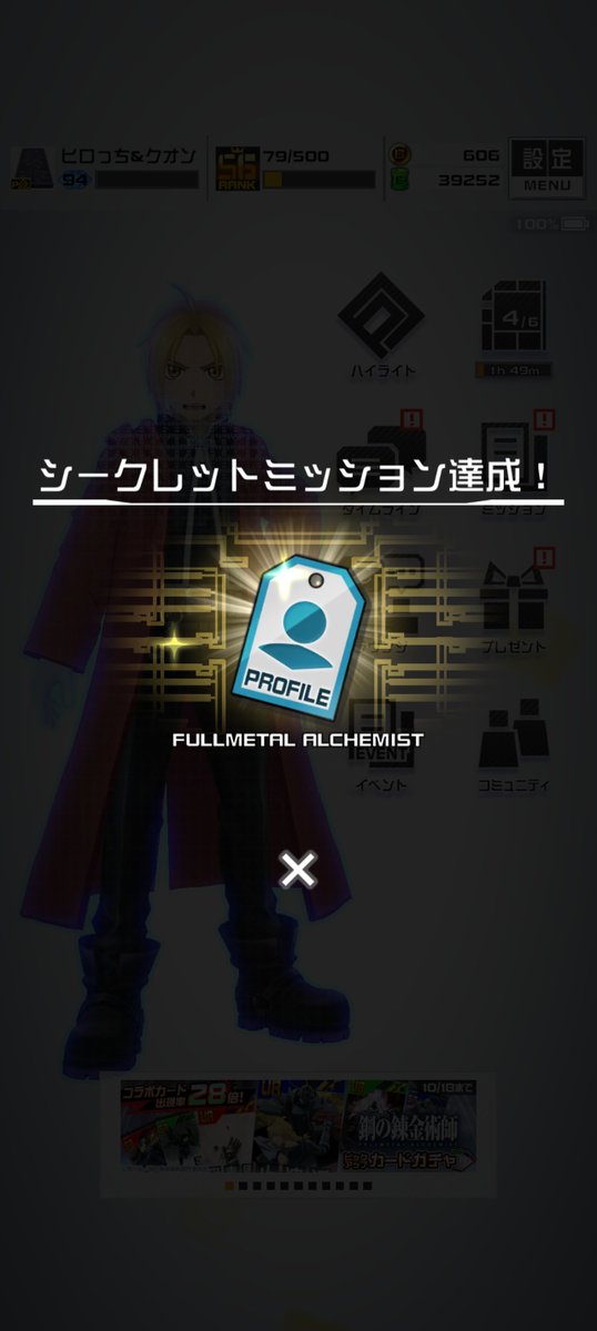 nekomitikuonn's tweet photo. 今回のシクミッション
① 通常5.6段目もしくは近距離で手袋を外す
②味方全員ノーデス
上記2つで特殊ベスプレ
③ HSを貯めた状態で使わない
④ エド本人はキルをしない
これでアイコン
称号の条件
①真理の扉アイコンを設定
②ドアを2回以上仕様
③ベスプレ
でほぼ確かな
 #コンパス https://t.co/JA9pOuUR0Y
