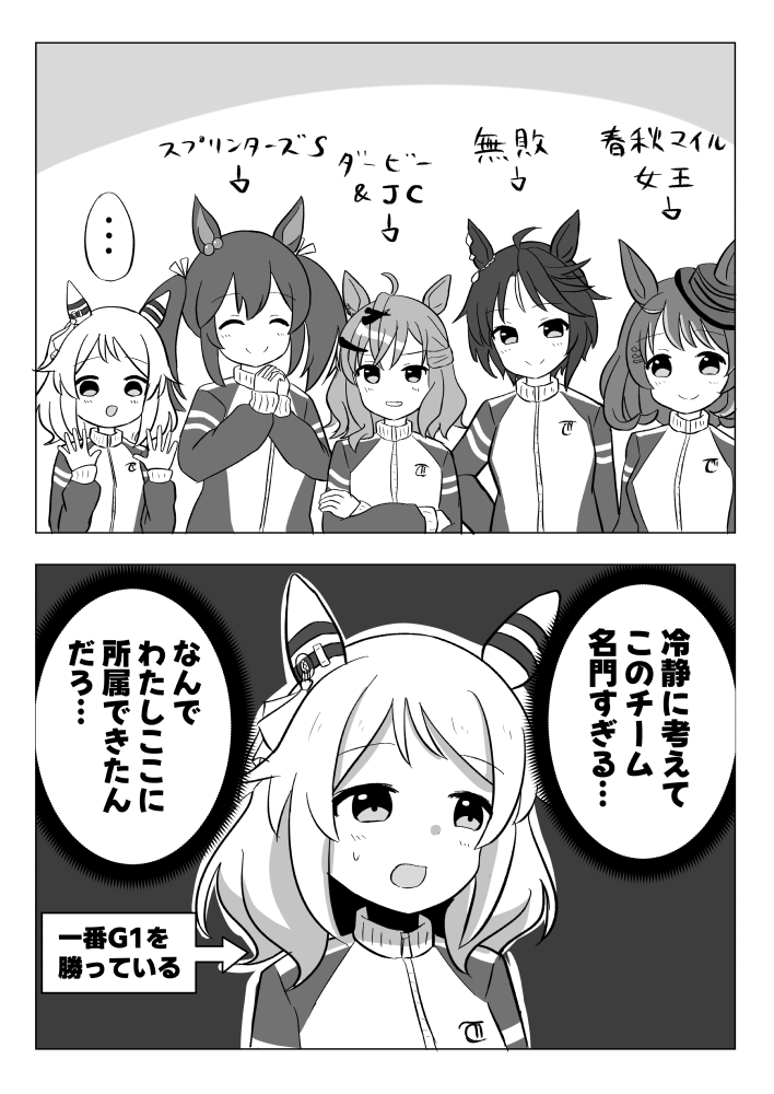 masashane's tweet photo. メインストーリーのヒシミラクル(再掲) https://t.co/XGEnalbaRL