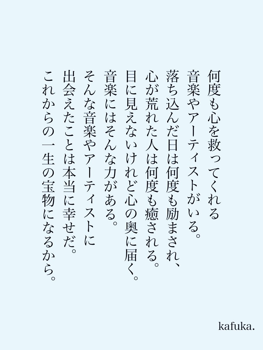 kafuka_monchi's tweet photo. 音楽は一生の宝物。 https://t.co/cSopE5mz3b