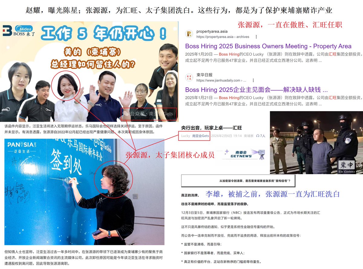 Thunder6328's tweet photo. 赵耀，为了保护柬埔寨人口贩卖集团，选择曝光陈星；

张源源，为了保护人口贩卖集团，洗白陈志、李雄；

这俩人，在��埔寨从事媒体工作，是太子集团核心成员。

@liaoliaoz @RLWJ_kuking @Frank_ACF @BTCdayu #大阪 #東京 @0x_Top1 @dddvivi11 @bbcchinese @xzzzjpl @zaobaosg @HAOHONG_CFA @jiaruqi https://t.co/w7VPWfOcAD