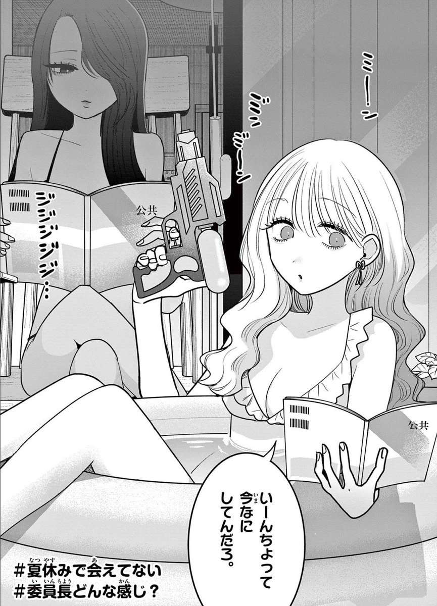 u54182's tweet photo. ギャル、委員長と遊ぶ(1/2)

#漫画が読めるハッシュタグ
#創作百合 https://t.co/k09AgjP0mp