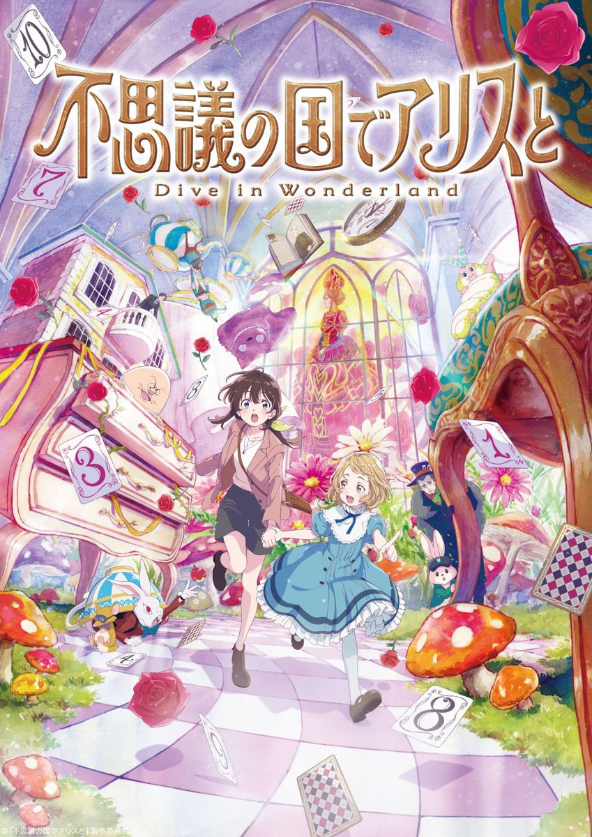 PrimeVideoAnime's tweet photo. ✨ようこそ！“あたりまえ”がない世界へ✨

『不思議の国でアリスと -Dive in Wonderland-』
見放題独占配信開始

人生に迷っていた大学生《安曇野りせ》は
ある日、亡き祖母が遺した招待状に導かれて
“不思議の国”へと入り込んでしまう。

そこで《アリス》という少女と出会い
一緒に旅をすることに❣️ https://t.co/4lx4yT2arV